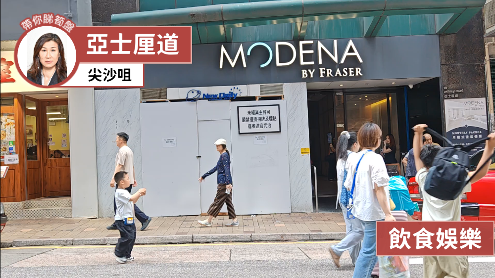 尖沙咀亚士厘道｜商铺楼盘｜中原工商铺