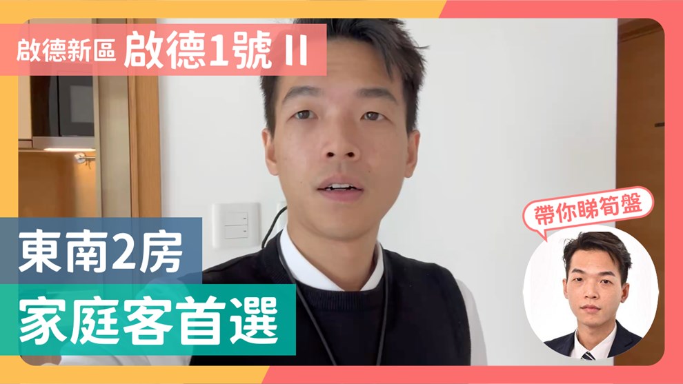啟德1號 II 大廈第5座 2房 20樓 J室