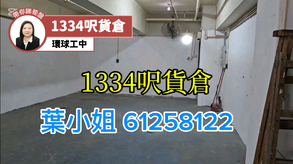 环球工业中心的单位视频资料｜工商楼盘｜中原工商铺