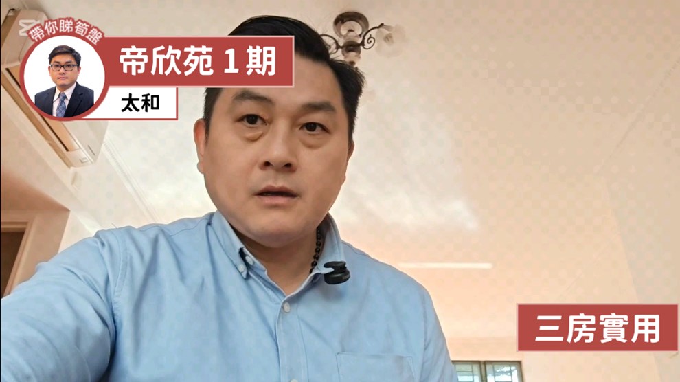 帝欣苑