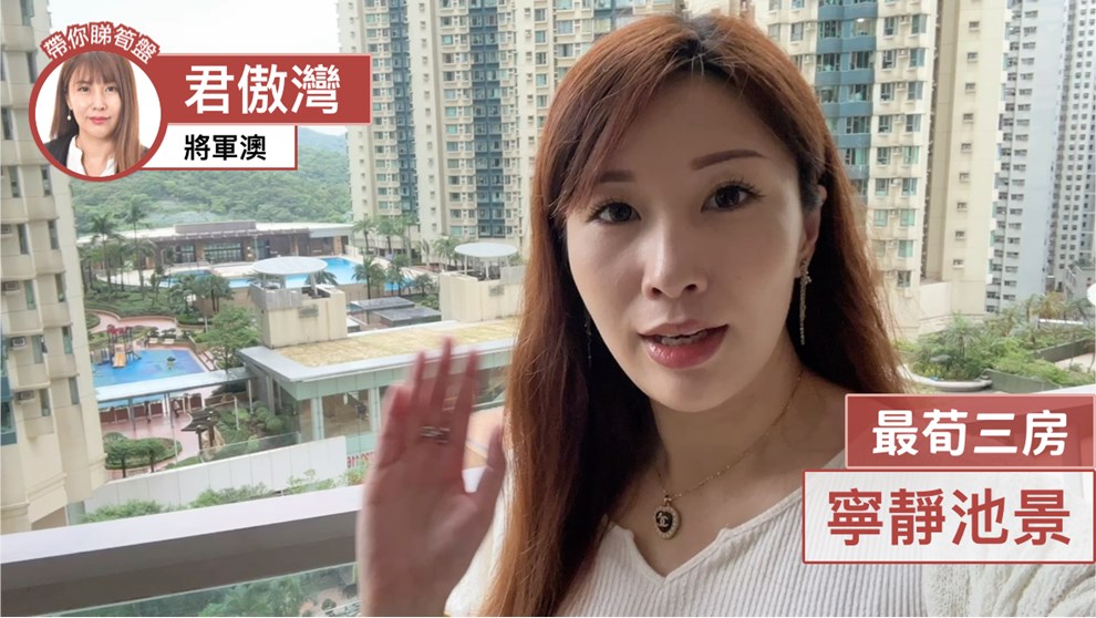 君傲灣 3座