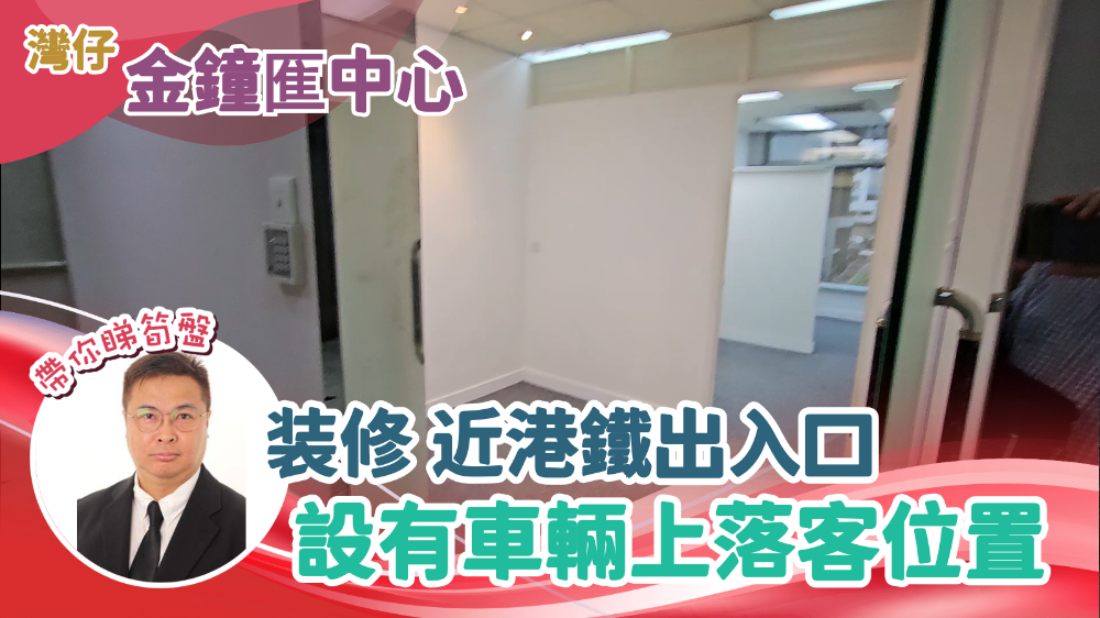 金钟汇中心｜写字楼楼盘｜中原工商铺