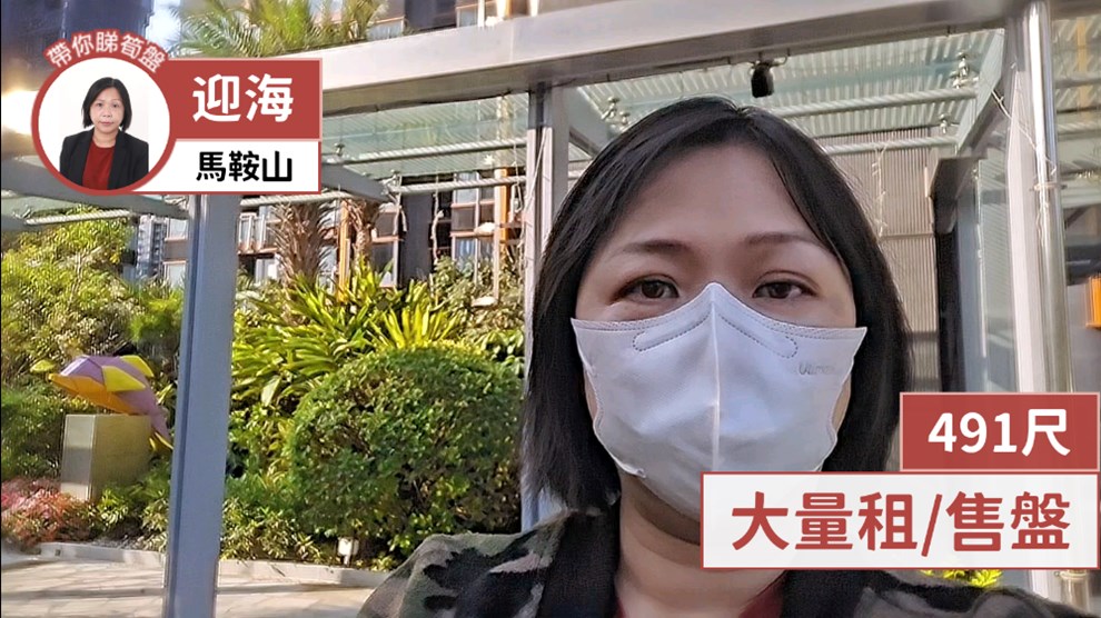迎海 3期 迎海‧星灣御 22座