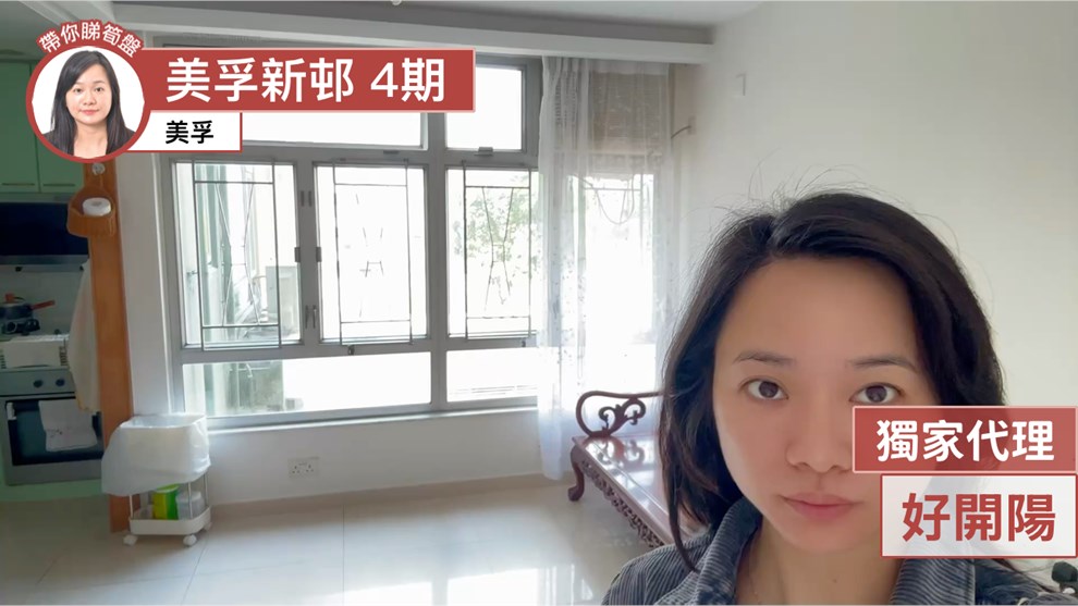 美孚新邨 4期 百老匯街105-107號