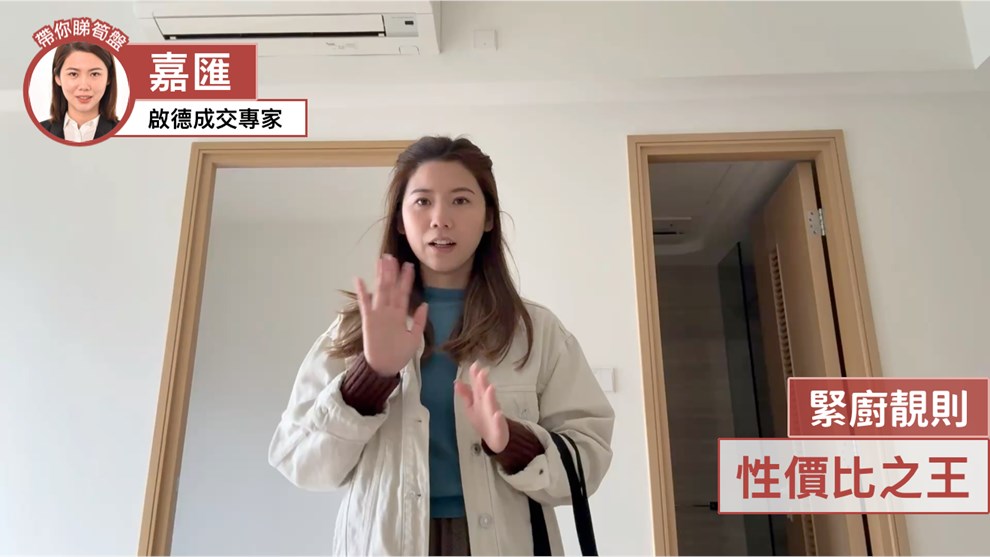 嘉匯 1座