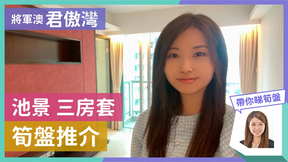君傲灣 3座