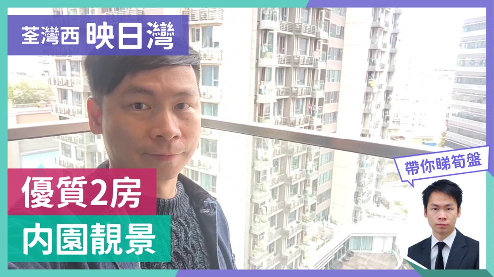 映日灣 1座