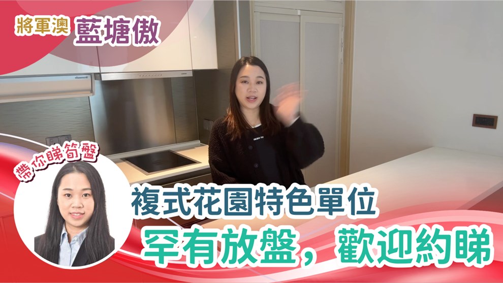 藍塘傲 6座
