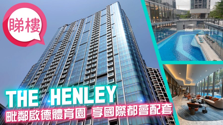 The Henley, 視頻