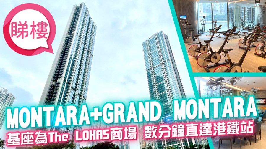 日出康城 7期A Montara, Video