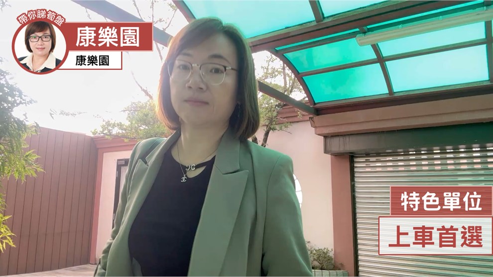 康樂園