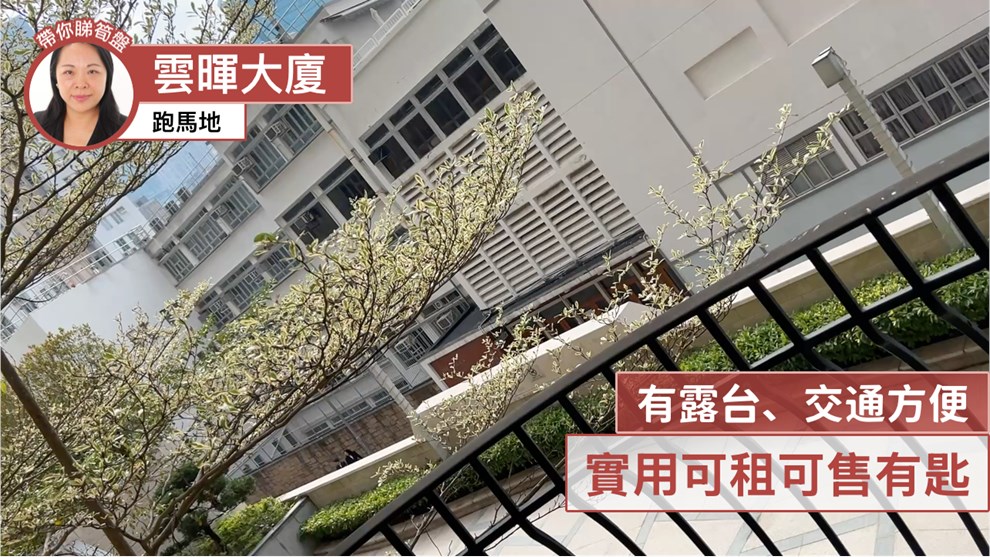 雲暉大廈 C座