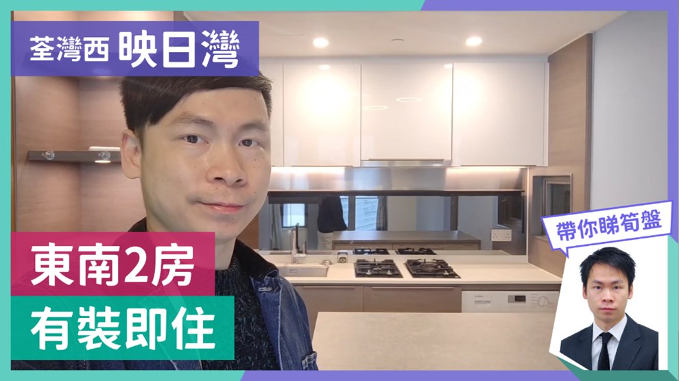 映日灣 2座