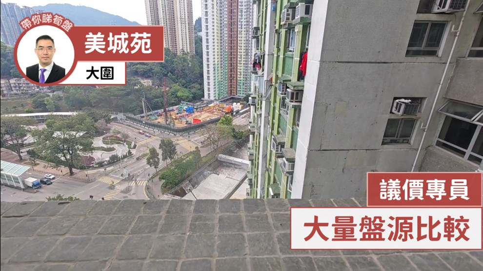 美城苑 貴城閣 (A座)