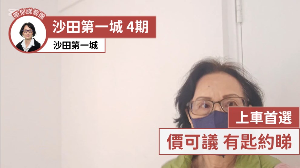 沙田第一城 4期 40座