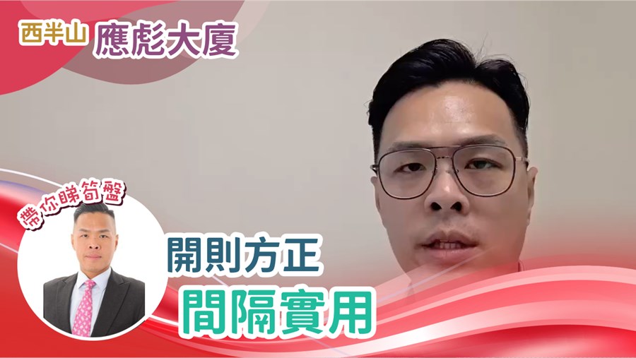 應彪大廈, 視頻