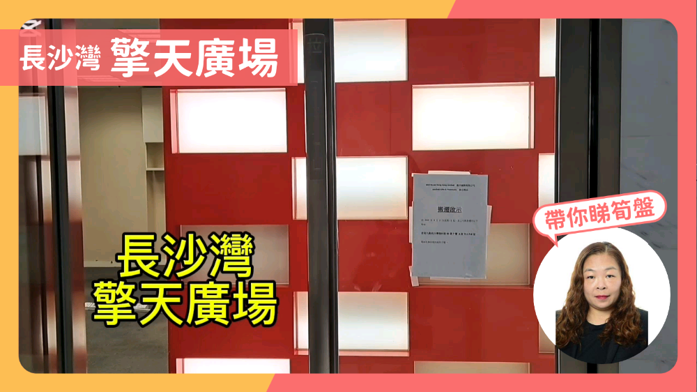 擎天廣場｜寫字樓樓盤｜中原工商舖