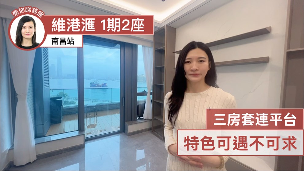 維港滙 1期 2座