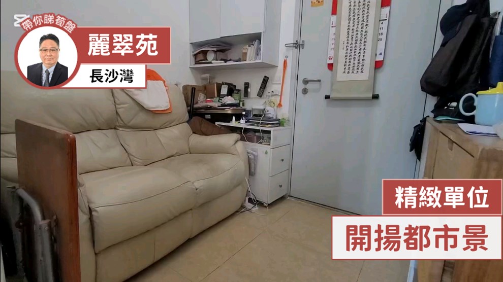 麗翠苑 2座 (麗榕閣)