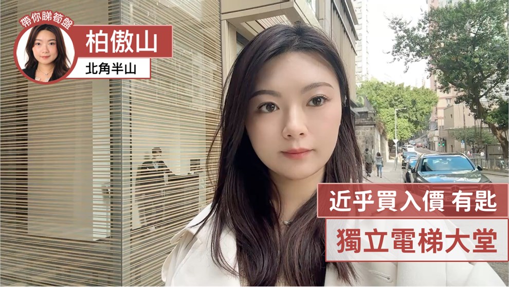 柏傲山 2座