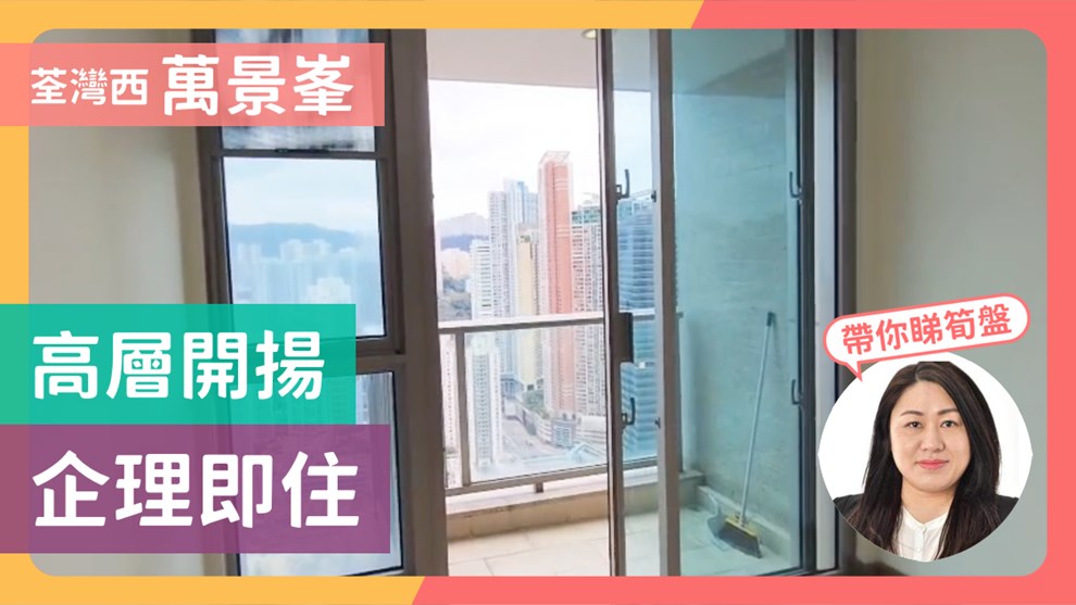 萬景峯 2座 2房 高層 F室