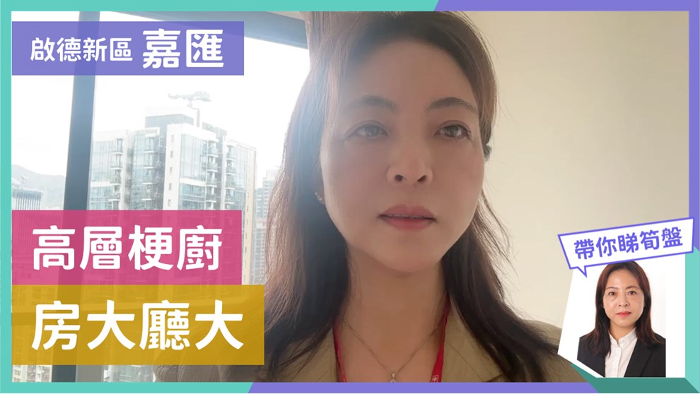 嘉匯 1座