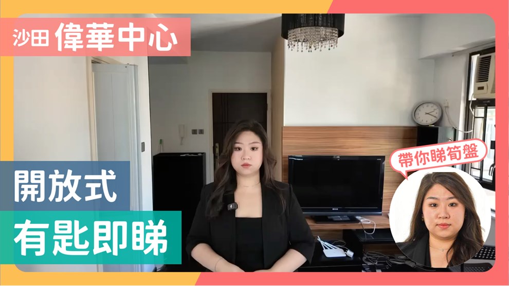 偉華中心