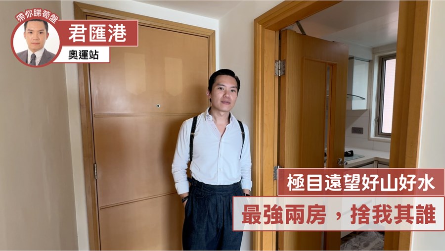 君匯港 5座 2房 36樓 E室, 視頻