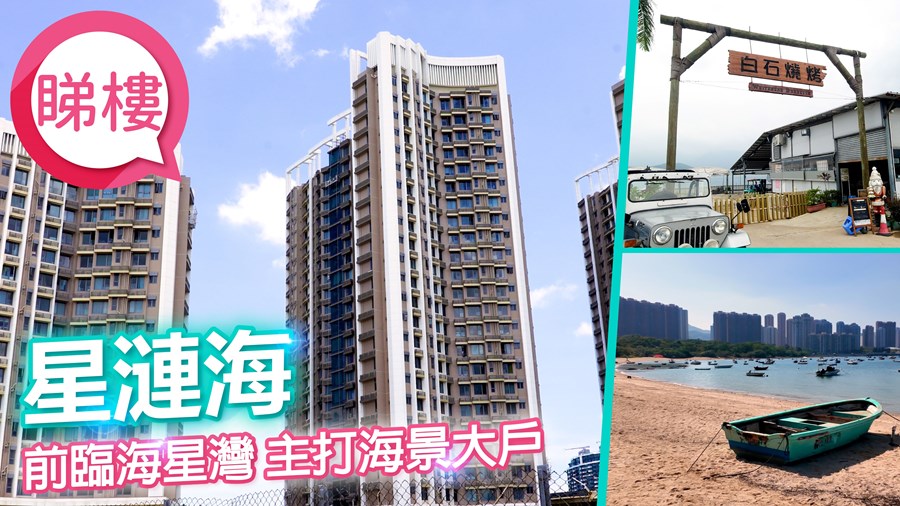 星漣海, 視頻