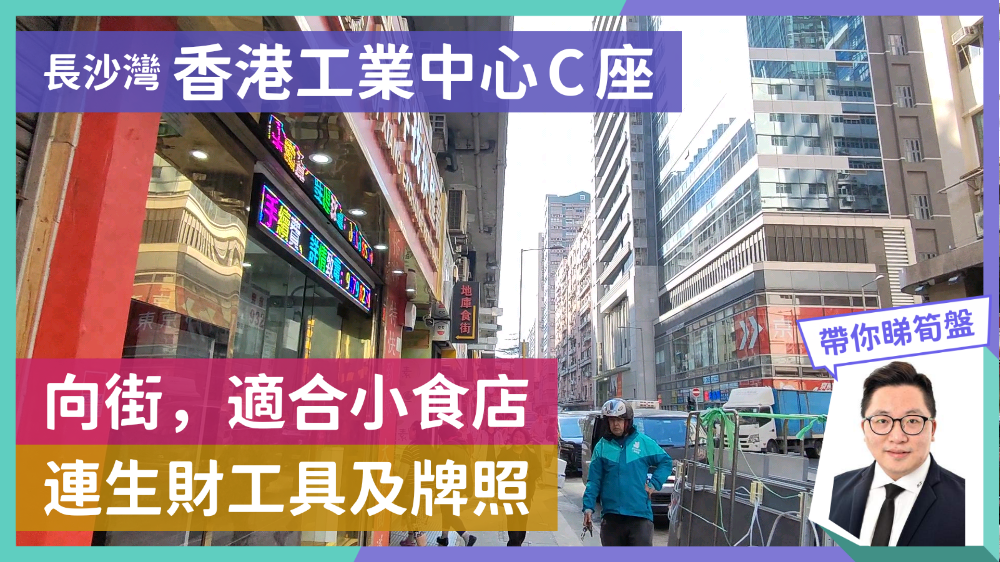 Hong Kong Industrial Centre Block C｜Industrial Property | Centaline Commercial