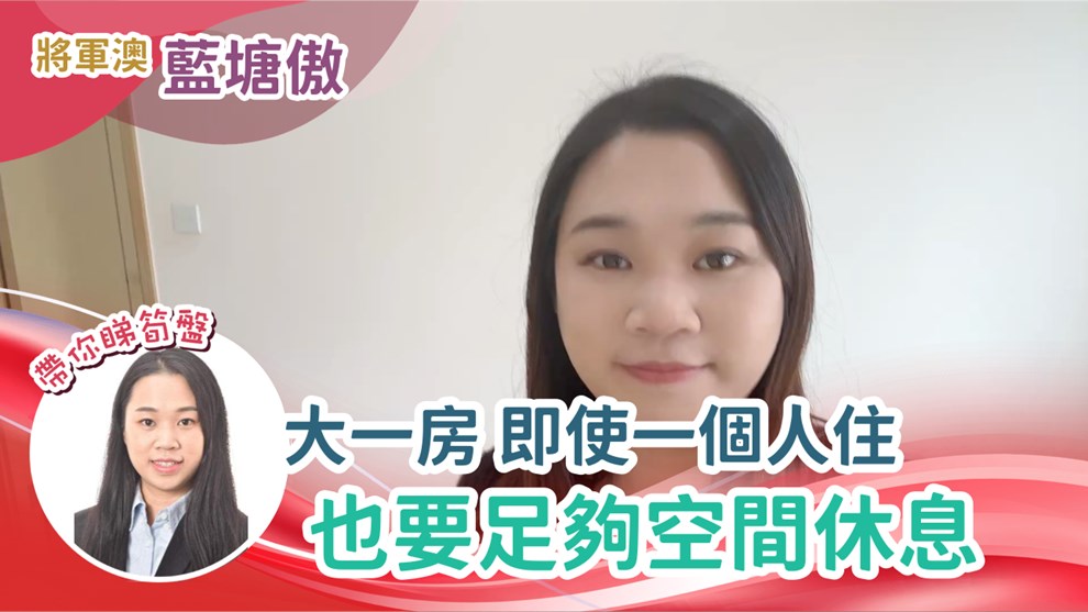 藍塘傲 7座