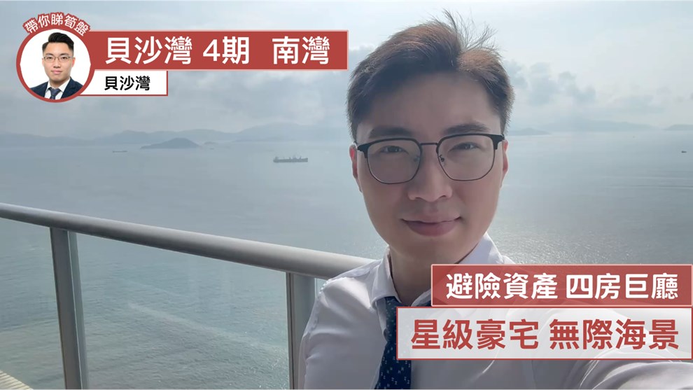 貝沙灣 4期  南灣 3座