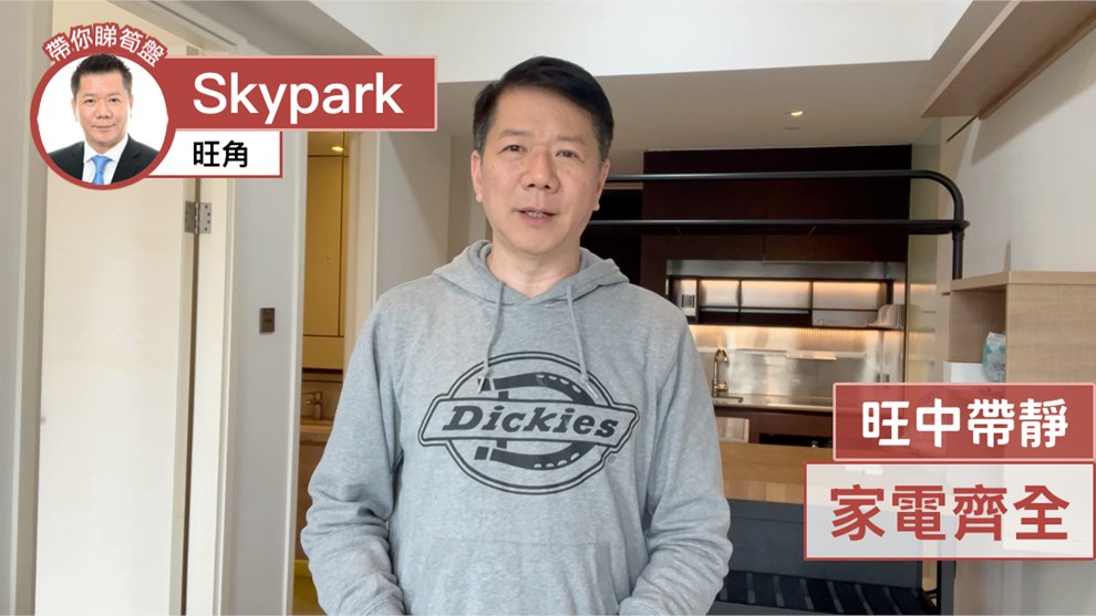 SKYPARK
