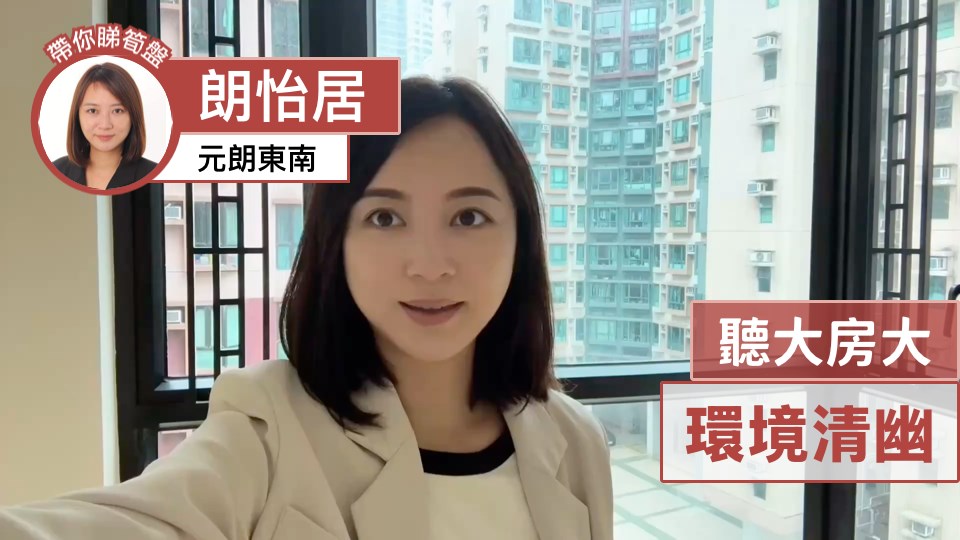 朗怡居 5座