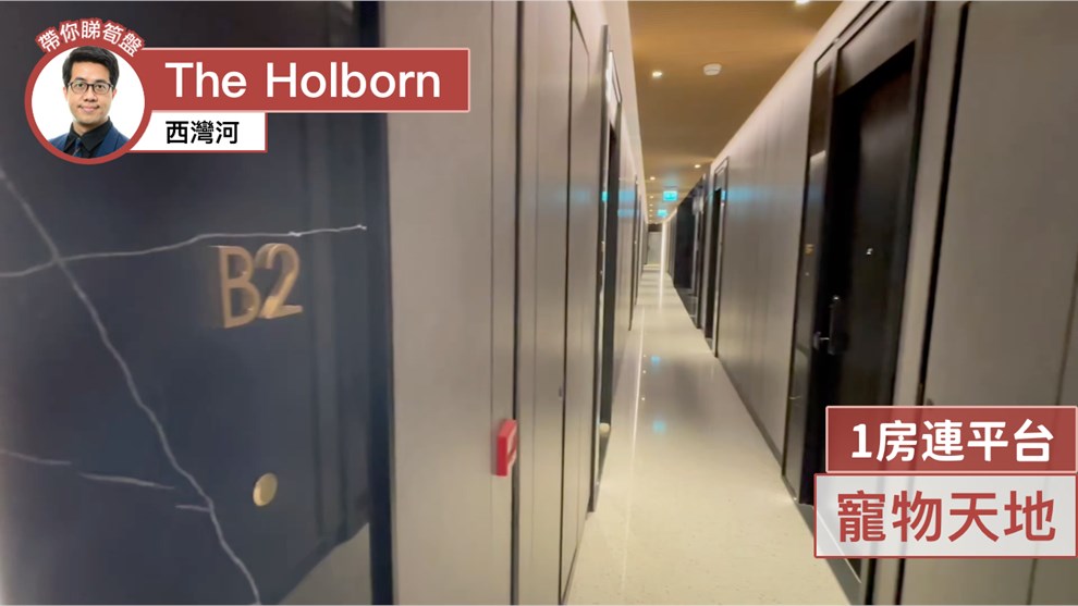 THE HOLBORN・TOWER B