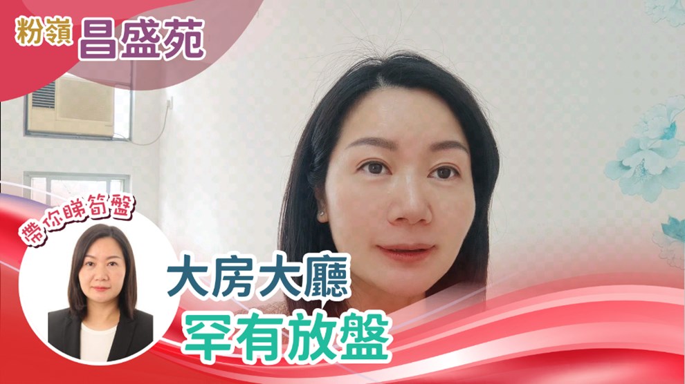 昌盛苑