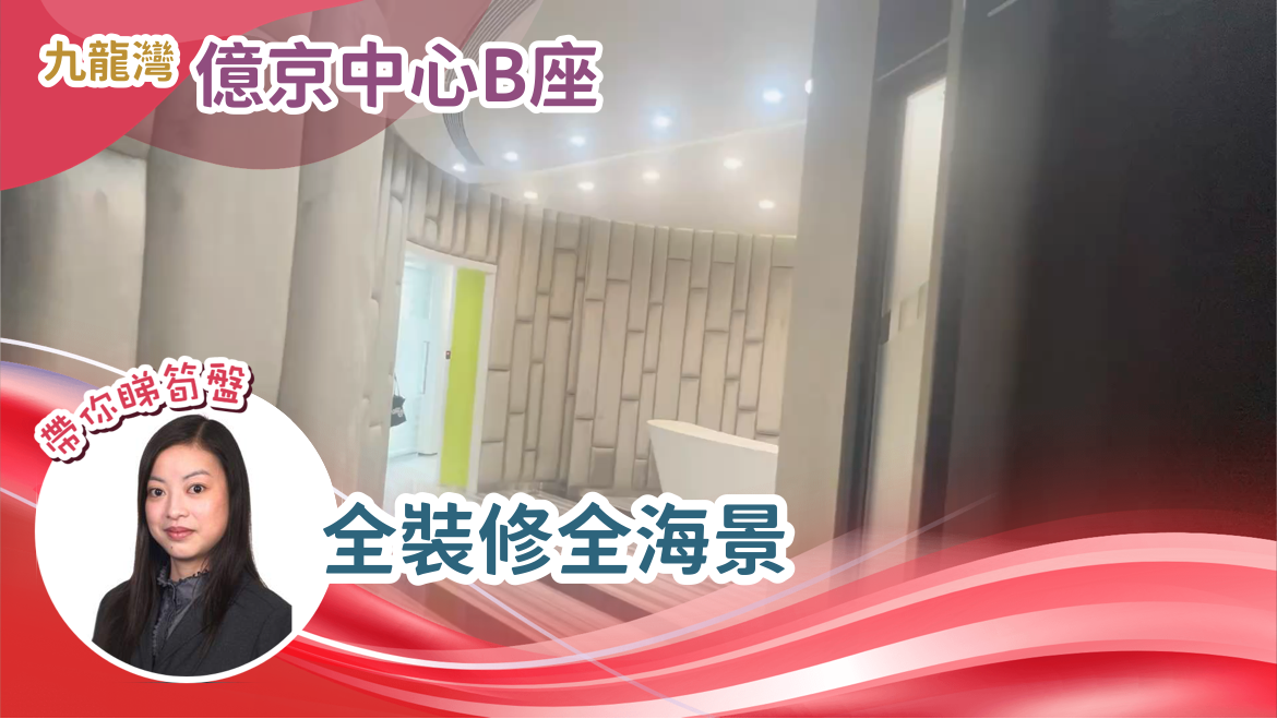 億京中心B座｜寫字樓樓盤｜中原工商舖