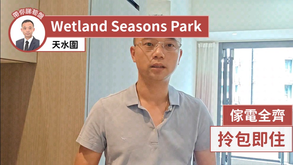 Wetland Seasons Park