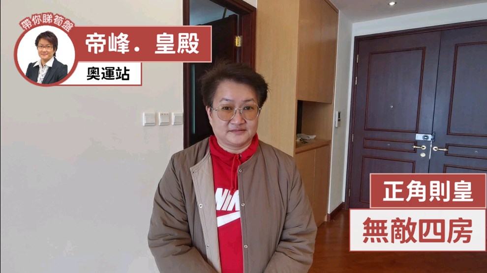 帝峰．皇殿 3座