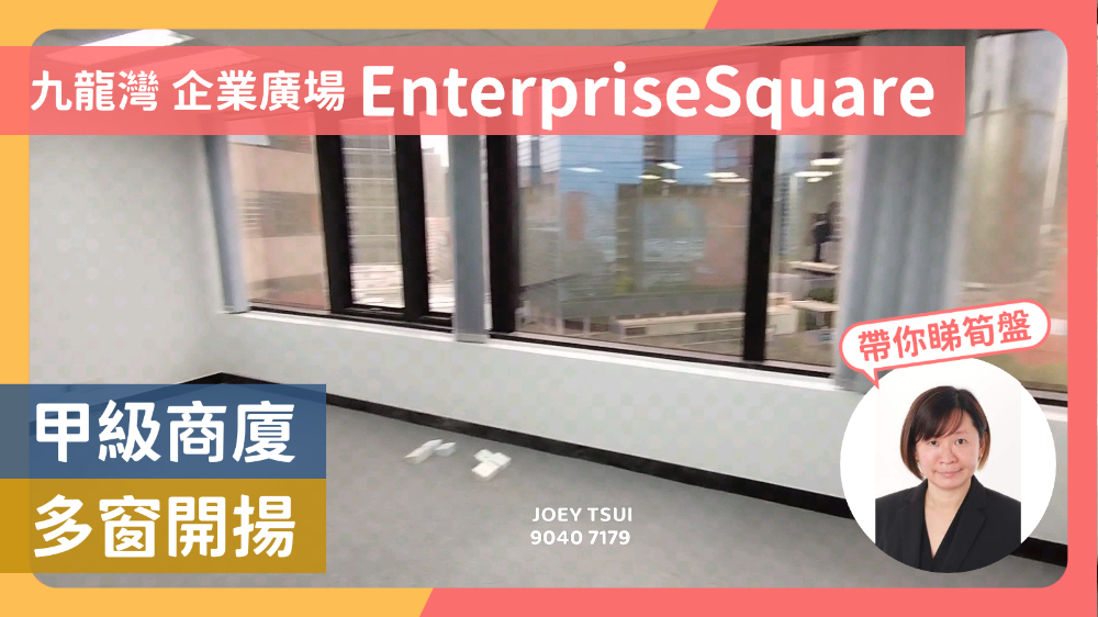 企業廣場2座｜寫字樓樓盤｜中原工商舖