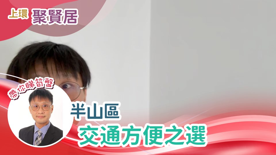 聚賢居 2座 2房 31樓 A室