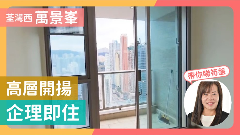 萬景峯 2座 2房 高層 F室