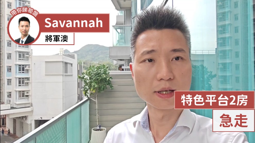 Savannah 3C座