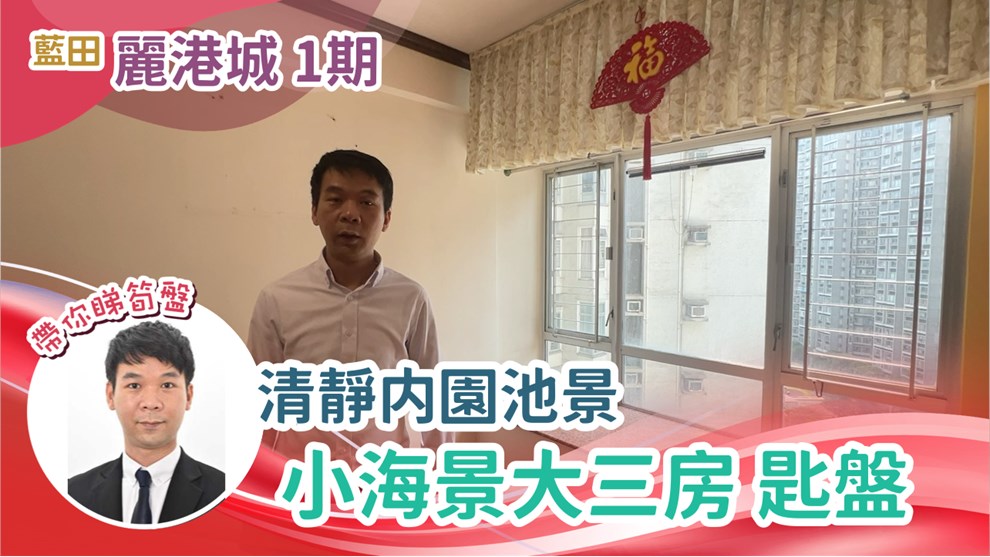 麗港城 1期 16座