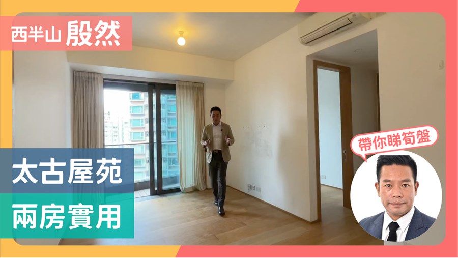 殷然 2房 21樓 C室, 視頻