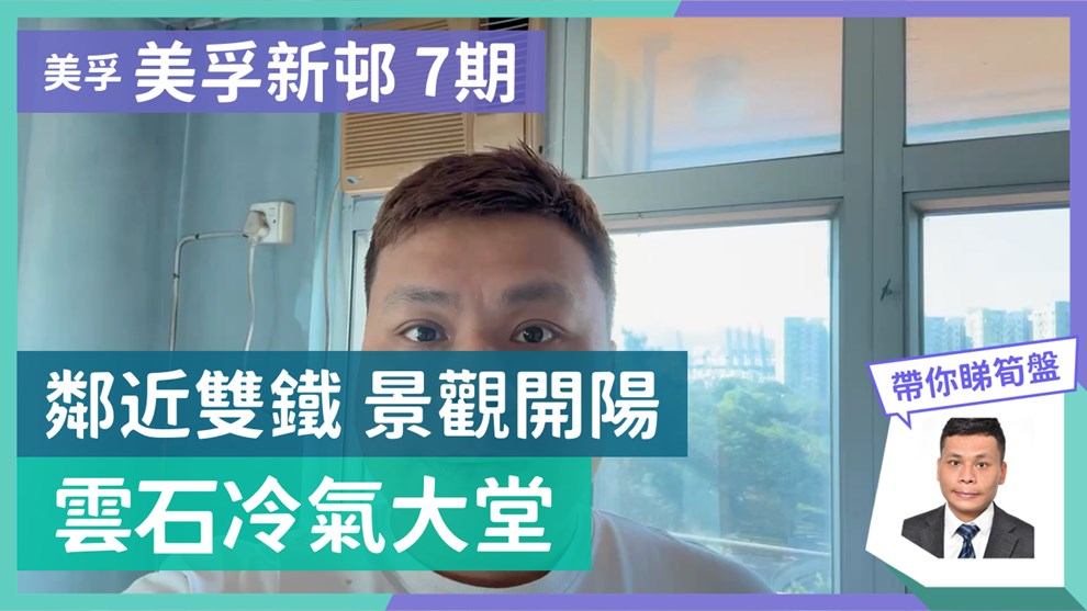 美孚新邨 7期 荔灣道10-12號