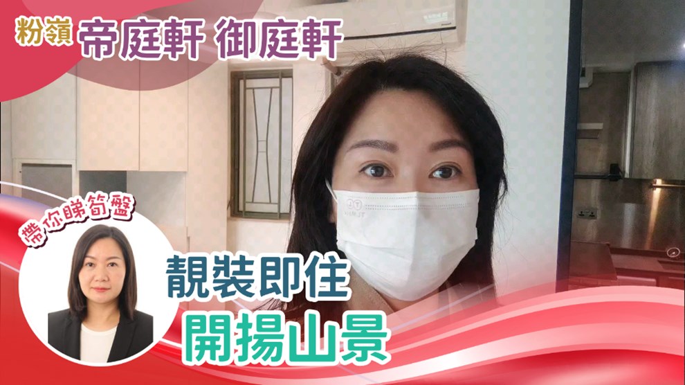 帝庭軒 御庭軒 6座