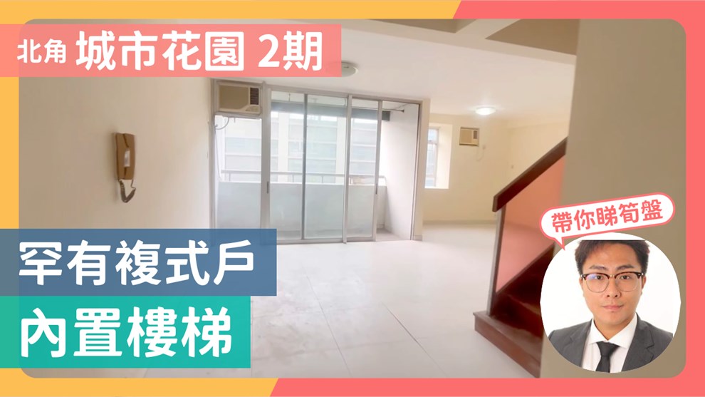 城市花园 2期 11座