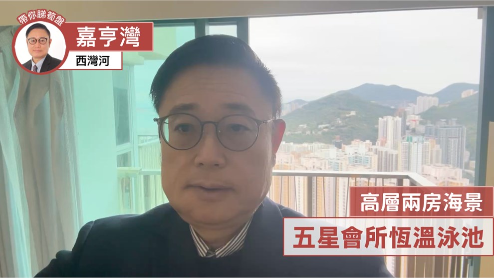 嘉亨灣 6座 2房 高層 F室