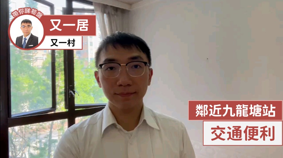 又一居 9座